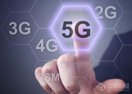 工信部发布5G频谱规划 中国首推中频段5G商用