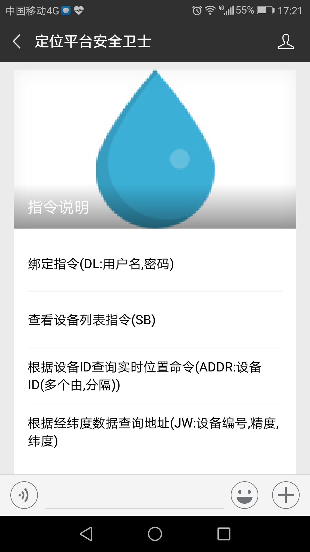 基站蓄电池防盗模块